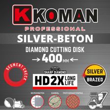 Диск алмазный KOMAN Professional d 400 мм (16") бетон - изображение 4