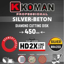 Диск алмазный KOMAN Professional d 450 мм (18") бетон - изображение 4