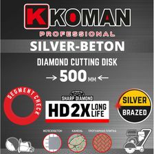 Диск алмазный KOMAN Professional d 500 мм (20") бетон - изображение 4