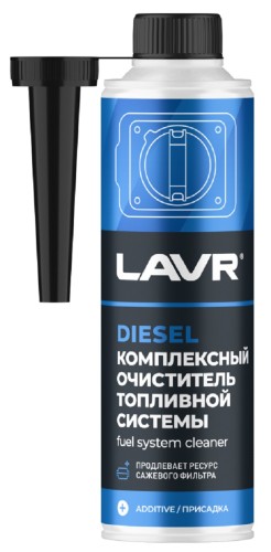Комплексный очиститель топливной системы LAVR в дизельное топливо, 310 мл Ln2124