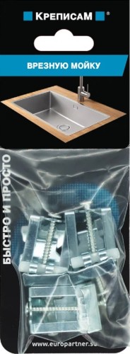 Комплект крепления ЕВРОПАРТНЕР для врезной мойки (1 компл.) KM 0158 7 - изображение 4