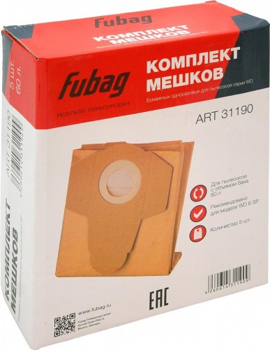 Комплект мешков одноразовых FUBAG 60 л. (5шт) для WD 6SP 31190 - изображение 2