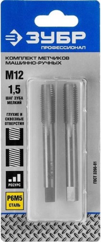 Комплект метчиков ЗУБР машинно-ручных М12x1.5мм, сталь Р6М5 4-28007-12-1.5-H2_z01 - изображение 2