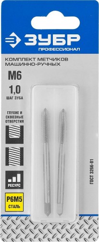 Комплект метчиков ЗУБР машинно-ручных М6x1мм, сталь Р6М5 4-28007-06-1.0-H2_z01 - изображение 2