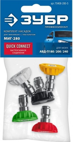 Комплект насадок ЗУБР МИГ-280 цветных 5 шт (70408-280) 70408-280-5