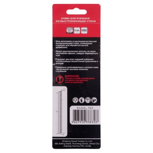 Комплект ножей для рубанка ИНТЕРСКОЛ HSS 102х6х1.2 мм 2090910200120 - изображение 2