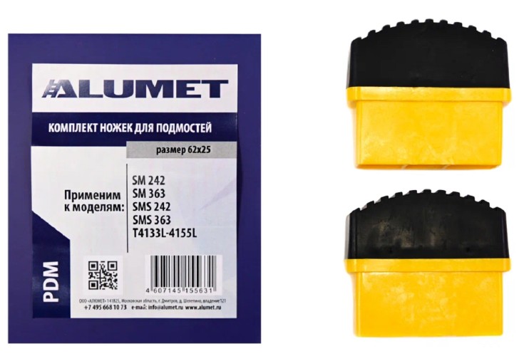 Комплект ножек АЛЮМЕТ PDM для подмостей 62х25, 2 шт.