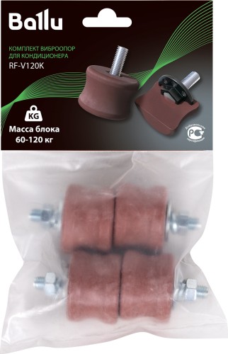 Комплект виброопор BALLU НС-1500808 для кондиционера V120K (60-120 кг) напольные - изображение 4