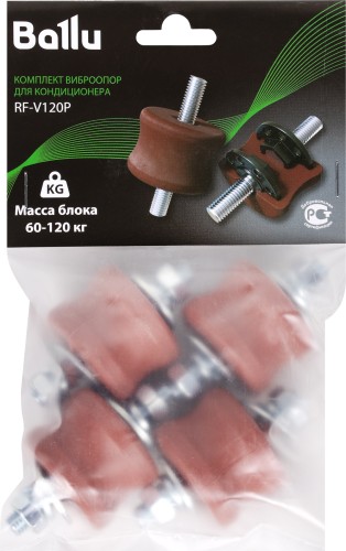 Комплект виброопор BALLU V120P для кондиционера (60-120 кг) НС-1500809 - изображение 4