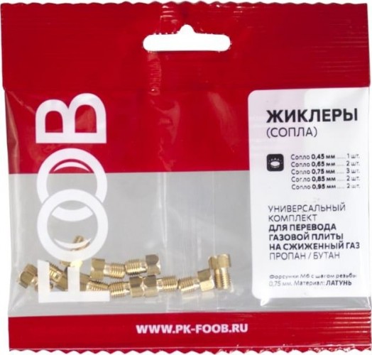 Комплект жиклеров (сопел)  FOOB F10.41.10 универсальный, для газовых плит, комплект 10 шт. 00-00002583
