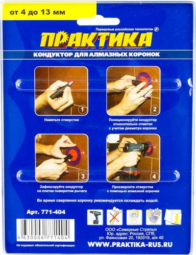 Кондуктор для алмазных сверл ПРАКТИКА от 4 до 13 мм 771-404 - изображение 5