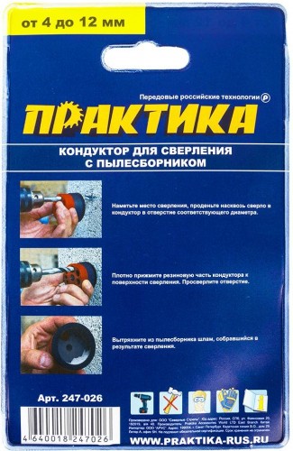Кондуктор для сверл ПРАКТИКА с пылесборником 247-026 - изображение 2