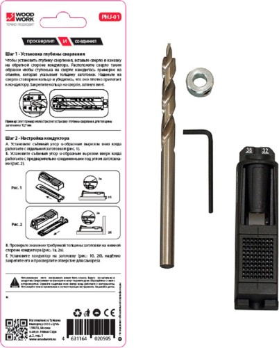 Кондуктор WOODWORK PHJ-01 Pocket-Hole на 1 гильзу - изображение 2
