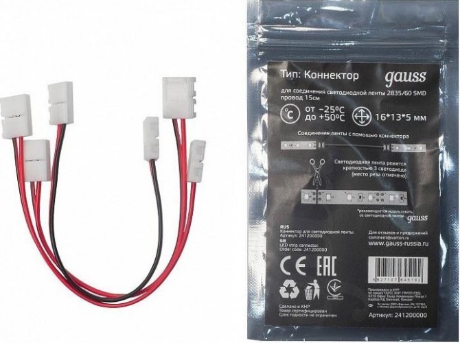 Коннектор GAUSS 241 204 000 набор, с возможностью изгиба 2835/60smd 3 шт.. в у 241204000