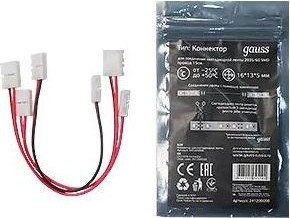 Коннектор GAUSS 251 204 000 набор, с возможностью изгиба 5050 и 2835/120smd 3  251204000