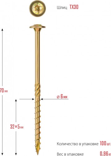 Конструкционные саморезы ЗУБР КС-Т 70х6.0 мм, 100 шт., желтый цинк 30051-60-070 - изображение 2