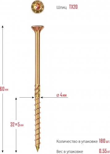 Конструкционные саморезы ЗУБР КС-П 60х4.0 мм, 180 шт., желтый цинк 30041-40-060 - изображение 2