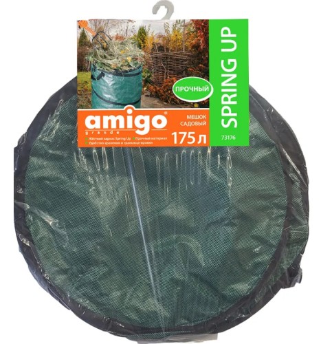 Контейнер садовый Amigo 73176 175 л - изображение 2