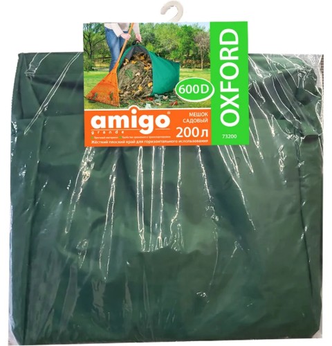 Контейнер садовый Amigo 73200 200 л - изображение 2