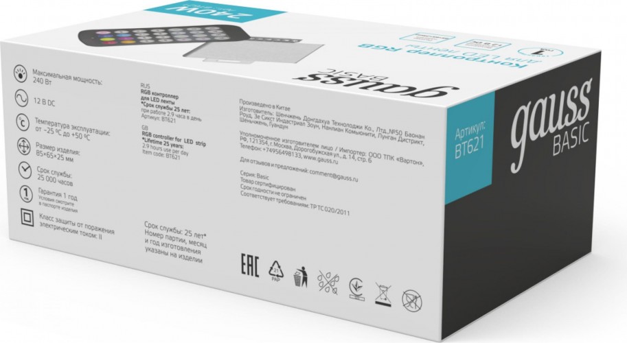 Контроллер GAUSS BT621 rgb basic для ленты led 12v 240w - изображение 4