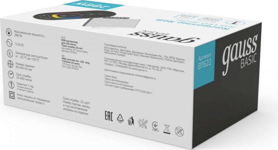 Контроллер GAUSS BT622 rgb basic для ленты led 12v 288w - изображение 4