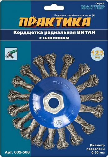 Кордщетка радиальная витая для УШМ ПРАКТИКА 125мм; М14 032-508 032-508 - изображение 2