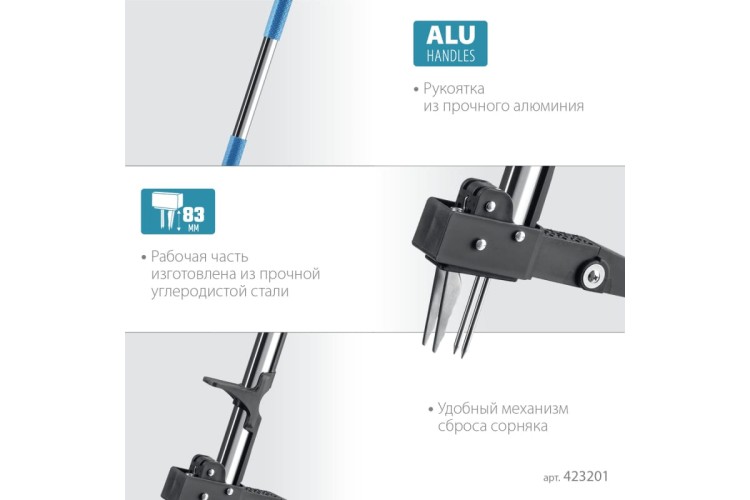 Корнеудалитель GRINDA CYCLONE-100 1000 мм, алюминиевый корпус 423201 - изображение 4