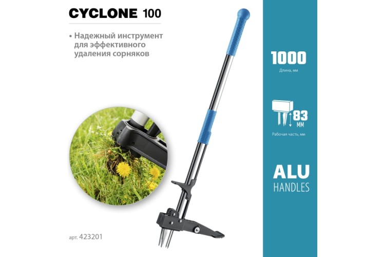 Корнеудалитель GRINDA CYCLONE-100 1000 мм, алюминиевый корпус 423201 - изображение 2