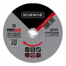 Диск отрезной по металлу KORNOR 125х1,0х22 - изображение 4