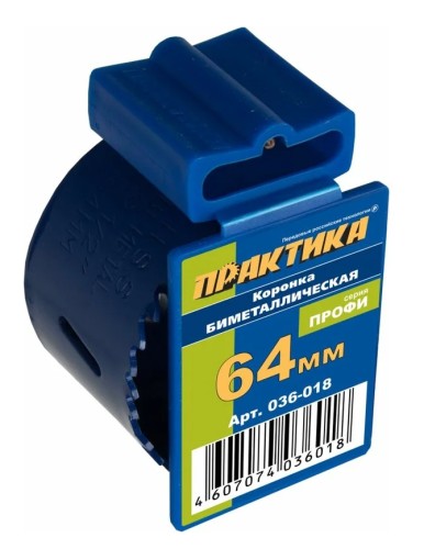 Коронка биметаллическая ПРАКТИКА 64 мм (2 ½") 036-018 - изображение 2