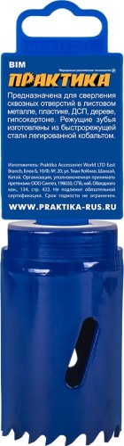 Коронка биметаллическая ПРАКТИКА 30 мм (1 3/16") 773-217 - изображение 2