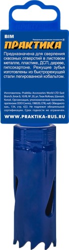 Коронка биметаллическая ПРАКТИКА 19 мм (3/4") 035-912 035-912 - изображение 2