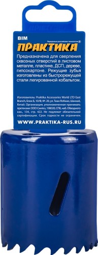 Коронка биметаллическая ПРАКТИКА 38 мм (1 ½") 035-974 - изображение 2