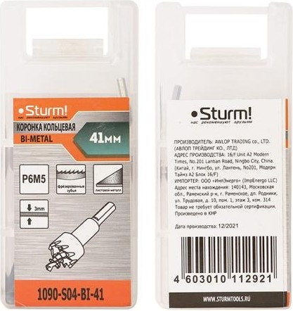 Коронка биметаллическая Sturm 1090-S04-BI-41 с центрирующим сверлом - изображение 4