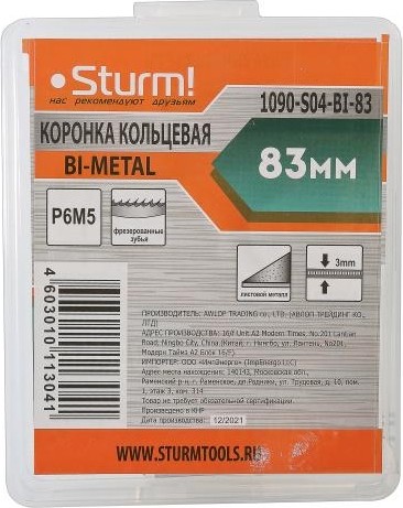 Коронка биметаллическая Sturm 1090-S04-BI-83 с центрирующим сверлом - изображение 4