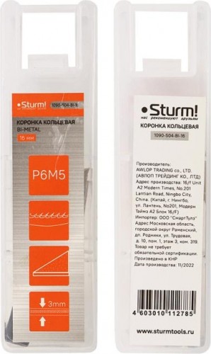 Коронка биметаллическая Sturm 1090-S04-BI-16 с центрирующим сверлом - изображение 4