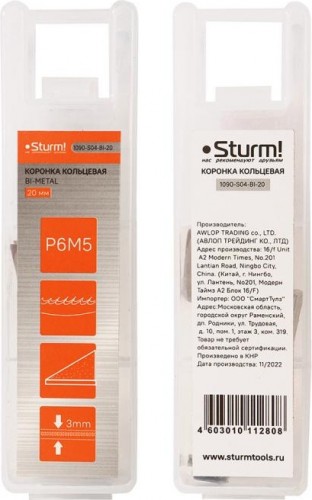 Коронка биметаллическая Sturm 1090-S04-BI-20 с центрирующим сверлом - изображение 4