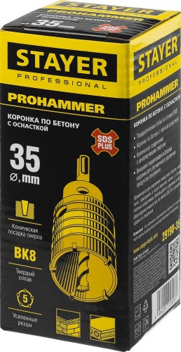 Коронка буровая SDS-plus STAYER ProHAMMER по бетону с державкой d= 35 мм, 29190-35 - изображение 2