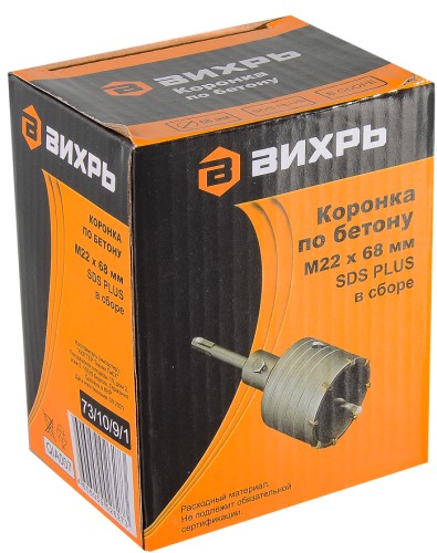 Коронка буровая SDS-plus ВИХРЬ М22х68 мм по бетону, в сборе 73/10/9/1 - изображение 3