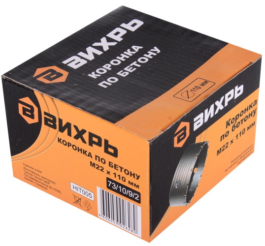 Коронка буровая SDS-plus ВИХРЬ М22х110мм по бетону 73/10/9/2 - изображение 3