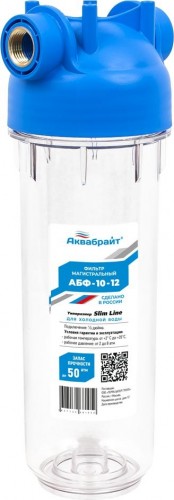 Корпус фильтра АКВАБРАЙТ АБФ-10-12 SLIM LINE 1/2"