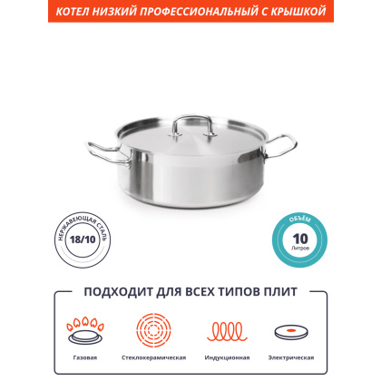 КОТЕЛ 10л низкий нерж.тройное дно d=320 h=120, ИНДУКЦИЯ - изображение 3