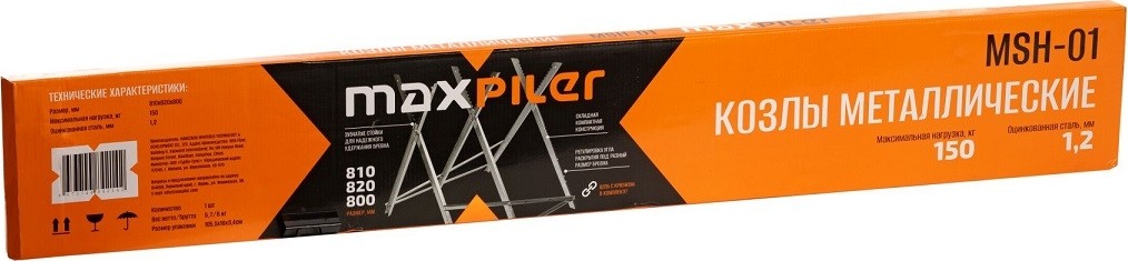 Козлы MAXPILER MSH-01 металлические - изображение 4