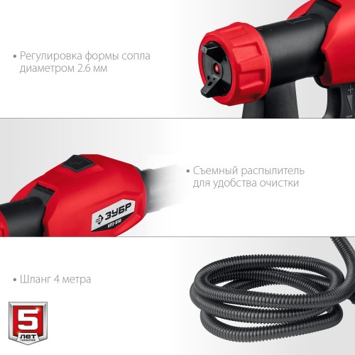 Краскопульт электрический ЗУБР КПЭ-750 - изображение 5