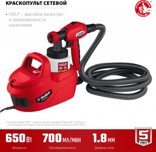 Краскопульт электрический ЗУБР КПЭ-650 - изображение 4