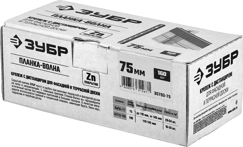 Крепеж для фасадной и террасной доски ЗУБР  75 мм Планка-Волна с дистанциром (160 шт.) 30703-75 - изображение 3
