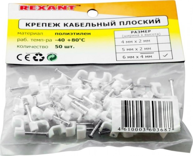 Крепеж кабеля плоский REXANT 6х4 мм, белый (упак. 50 шт) 07-4206 - изображение 2