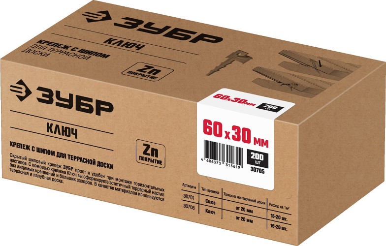 Крепеж ЗУБР Ключ с шипом для террасной доски (уп. 200 шт,) 30705 - изображение 3