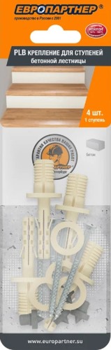 Крепление для ступеней лестницы ЕВРОПАРТНЕР PLB к бетонному основанию (4 шт) PLB 0491 - изображение 2