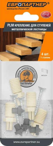 Крепление для ступеней лестницы ЕВРОПАРТНЕР PLM к металлическому основанию (4 шт) PLM 0493 - изображение 2